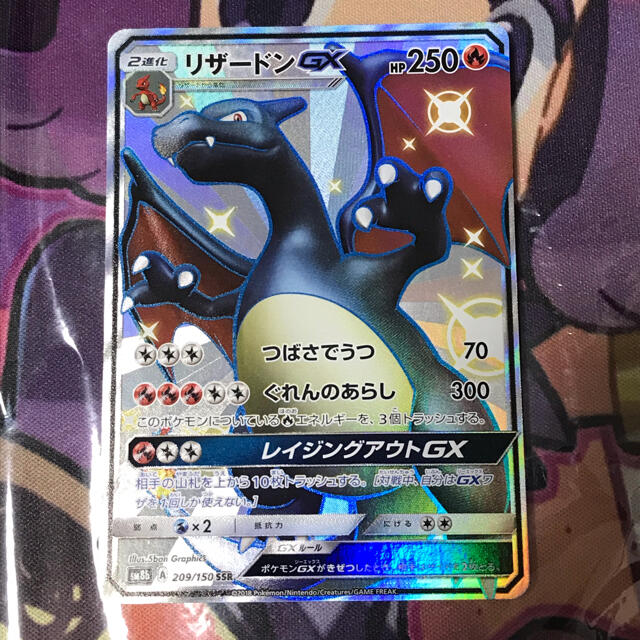 注目ブランド ポケモンカード ポケカ Ssr Gx 色違い Ssr Gx リザードン シングルカード Educa Upnvirtual Edu Mx