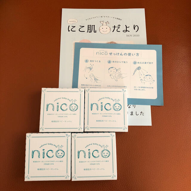 nico石鹸  にこせっけん 4個