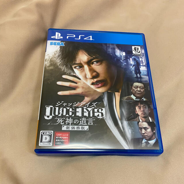 PlayStation4(プレイステーション4)のジャッジアイズ　死神の遺言 エンタメ/ホビーのゲームソフト/ゲーム機本体(家庭用ゲームソフト)の商品写真