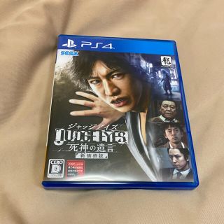 プレイステーション4(PlayStation4)のジャッジアイズ　死神の遺言(家庭用ゲームソフト)