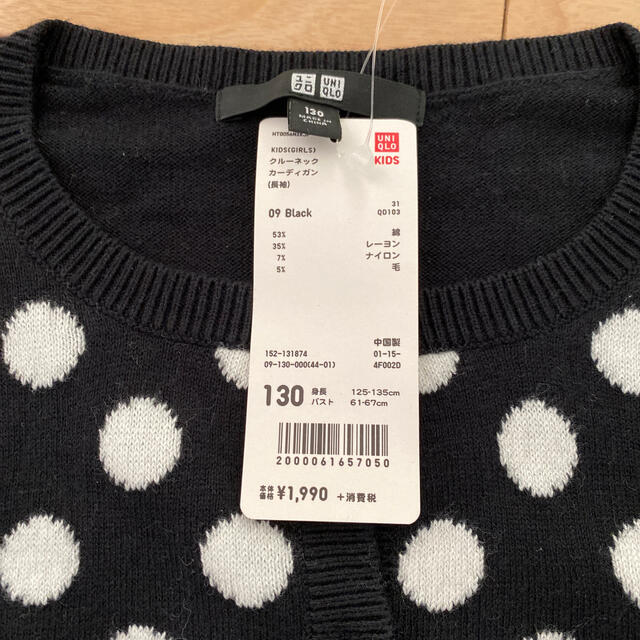 UNIQLO(ユニクロ)のユニクロ　ガールズ  カーディガン130cm キッズ/ベビー/マタニティのキッズ服女の子用(90cm~)(カーディガン)の商品写真