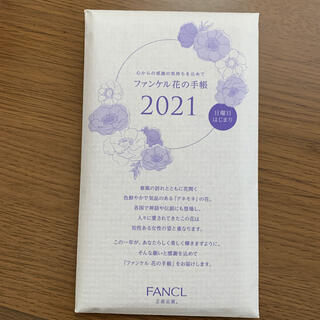 ファンケル(FANCL)のファンケル　花の手帳2021 (日曜日始まり)(手帳)