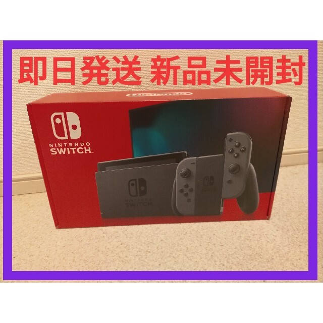 Nintendo Switch 本体 グレー 新品未開封