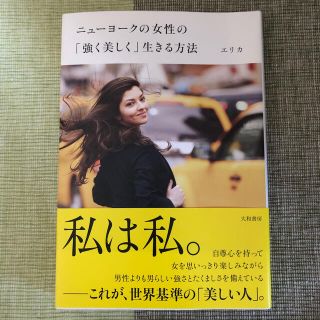 自分らしさを取り戻したいときに読む本。(アート/エンタメ)