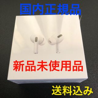 アップル(Apple)のApple AirPodsPro  MWP22J/A 国内正規品　新品(ヘッドフォン/イヤフォン)