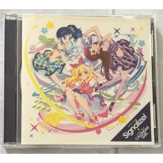 アイカツ(アイカツ!)のアイカツ CD 「Signalize!」 シグナライズ(アニメ)