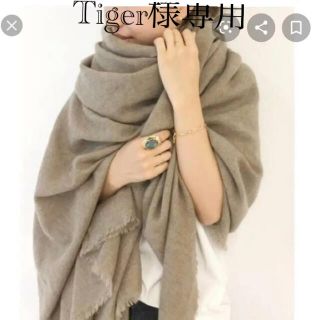 ドゥーズィエムクラス(DEUXIEME CLASSE)のTiger様専用⭐︎美品　DOUCE GLOIRE カシミア ストール　ベージュ(ストール/パシュミナ)