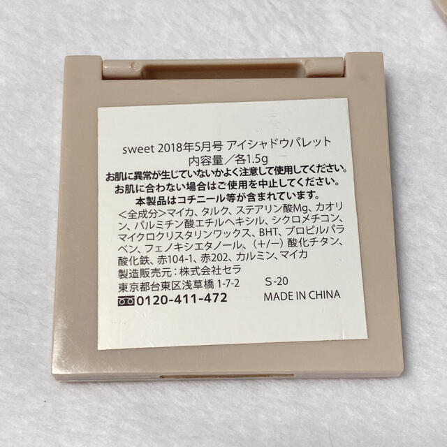 宝島社(タカラジマシャ)のsnidel sweet 2018 5月号 付録 コスメ/美容のキット/セット(コフレ/メイクアップセット)の商品写真