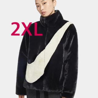 ナイキ(NIKE)のNIKE フェイクファージャケット　XXL(毛皮/ファーコート)