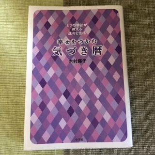 突然ですが占っても、、番組好きな方へ！(住まい/暮らし/子育て)