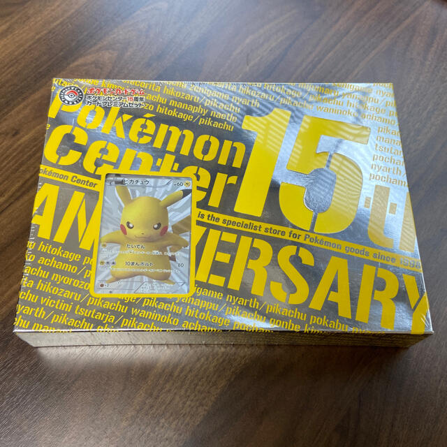 ポケモン - 未開封BOX『ポケモンセンター15周年カードプレミアムセット