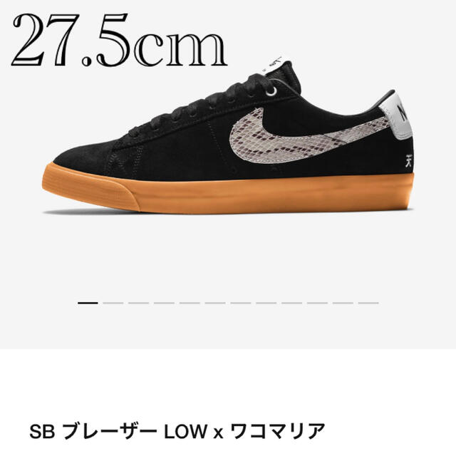 NIKE SB ブレーザー LOW ワコマリア