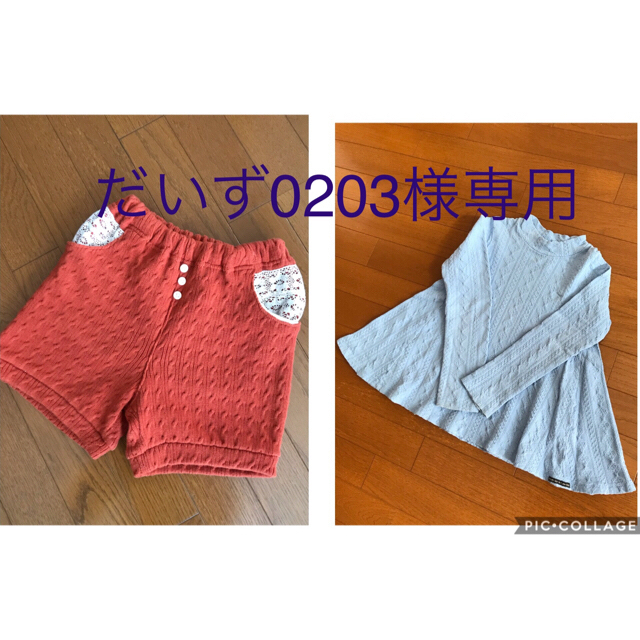 キムラタン(キムラタン)のキムラタン☆ニットパンツ&BREEZE Aラインチュニックのセット キッズ/ベビー/マタニティのキッズ服女の子用(90cm~)(パンツ/スパッツ)の商品写真