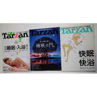 Tarzan (ターザン) 2017年 11/23号(その他)