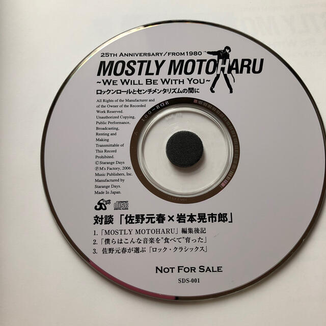 佐野元春　MOSTLY MOTHARU エンタメ/ホビーのタレントグッズ(ミュージシャン)の商品写真