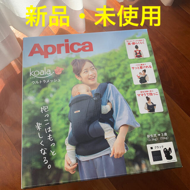 2022激安通販 Aprica - 【新品・未開封】Aprica コアラウルトラメッシュ(アップリカ 抱っこ紐) 抱っこひも/おんぶひも 2022激安通販 Aprica - 【新品・未開封】Aprica コアラウルトラメッシュ(アップリカ 抱っこ紐) 抱っこひも/おんぶひも