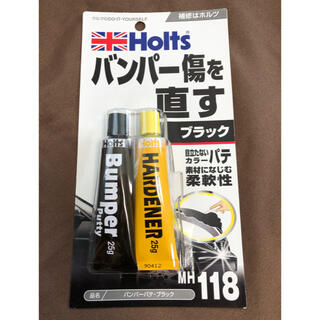 Holts_バンパーパテ ブラック(洗車・リペア用品)