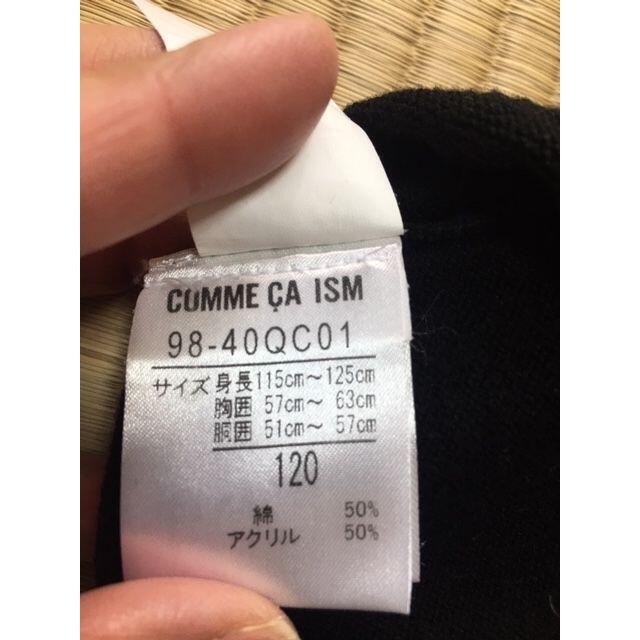 COMME CA ISM(コムサイズム)の美品！コムサイズム★ブラック黒ベスト/120センチ キッズ/ベビー/マタニティのキッズ服男の子用(90cm~)(カーディガン)の商品写真