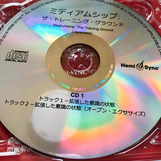 ヘミシンク ミディアムシップ Mediumship: エンタメ/ホビーのCD(ヒーリング/ニューエイジ)の商品写真