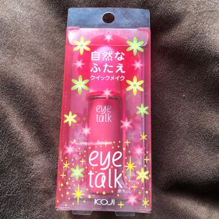 コージーホンポ(コージー本舗)のeye talk (その他)