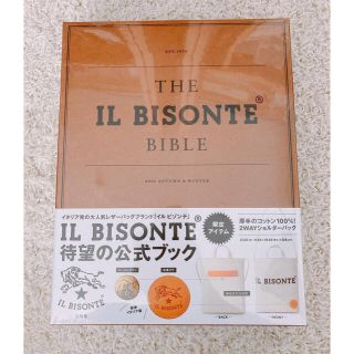 イルビゾンテ(IL BISONTE)のイルビゾンテ　ショルダーバッグ　新品未使用(ショルダーバッグ)