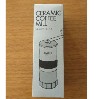 カルディ(KALDI)のカルディ セラミックコーヒーミル(調理道具/製菓道具)