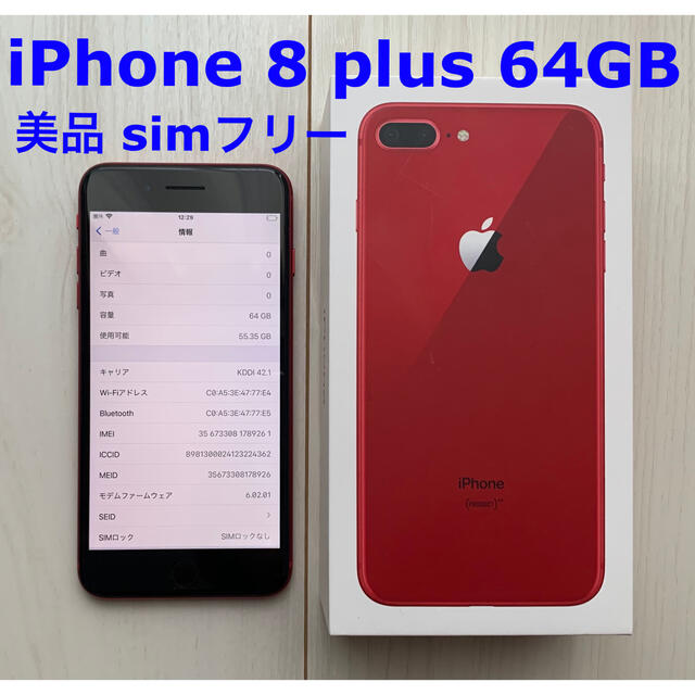 PLUSiPhone 8 Plus 64GB SIMフリー Product RED