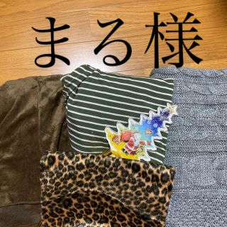 まるちゃん専用(その他)