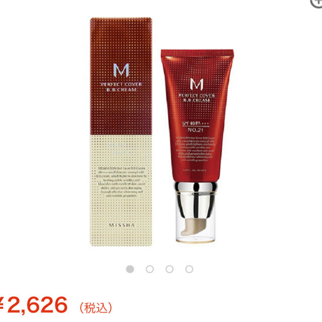 MISSHA(ミシャ)のMISSHA BBクリーム UV 21番 コスメ/美容のベースメイク/化粧品(BBクリーム)の商品写真