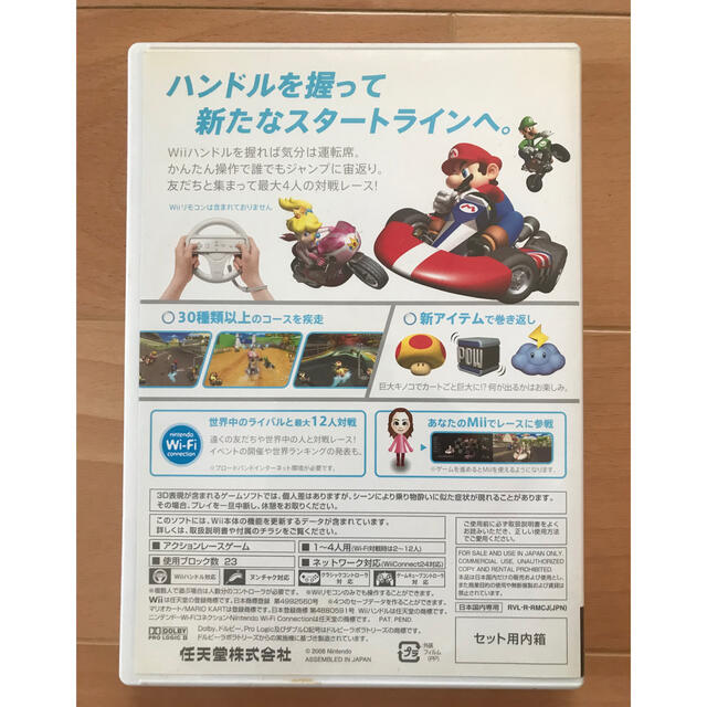 Wii(ウィー)のマリオカート　wii   エンタメ/ホビーのゲームソフト/ゲーム機本体(家庭用ゲームソフト)の商品写真