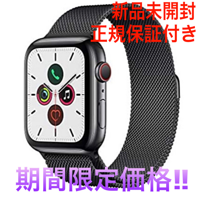 【ラスト1点】Apple Watch 5 GPS＋Celluar 44mm91080円ケース