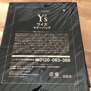 ワイズ(Y's)のY's マナーバッグ(トートバッグ)