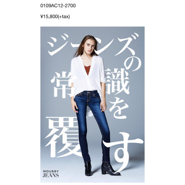 moussy(マウジー)の値下げmoussy rebirth skinny denim 25インチ デニム レディースのパンツ(デニム/ジーンズ)の商品写真