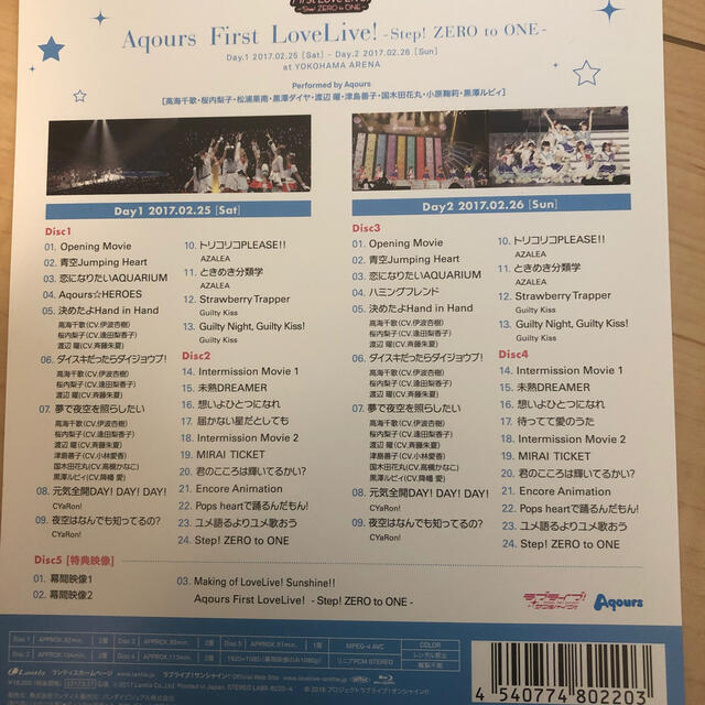 ラブライブ！サンシャイン！！　Aqours　First　LoveLive！　～S エンタメ/ホビーのDVD/ブルーレイ(アニメ)の商品写真