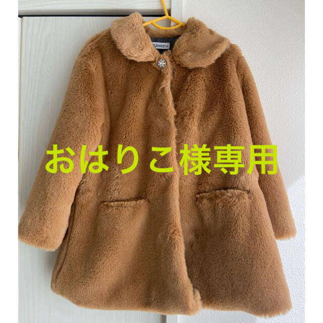 Donkey Jossy(ドンキージョシー)のDonkey Jossy ファーコート　おはりこ様専用 キッズ/ベビー/マタニティのキッズ服女の子用(90cm~)(コート)の商品写真