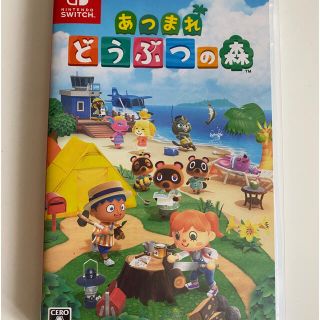 ニンテンドースイッチ(Nintendo Switch)のあつまれどうぶつの森(家庭用ゲーム機本体)