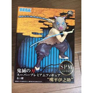 セガ(SEGA)の鬼滅の刃 伊之助 フィギュア(フィギュア)