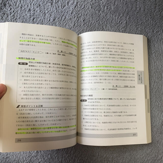 銀行業務検定試験法務３級問題解説集 ２０２０年６月受験用 エンタメ/ホビーの本(資格/検定)の商品写真