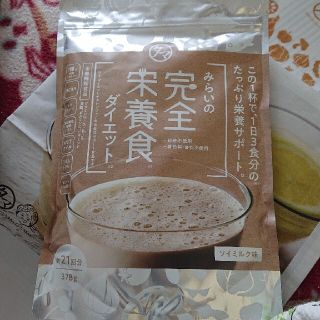 みらいの完全栄養食ダイエット(ダイエット食品)