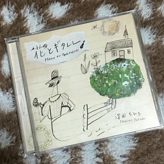 深田ちひろ 花とギター(ポップス/ロック(邦楽))