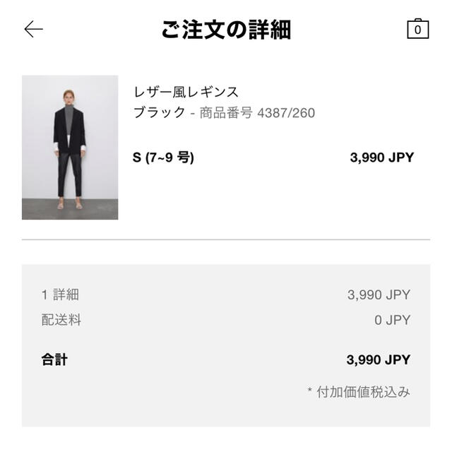 ZARA(ザラ)のレザー風レギンス レディースのレッグウェア(レギンス/スパッツ)の商品写真