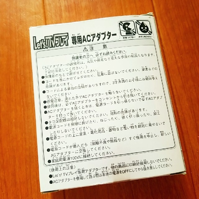 BANDAI(バンダイ)のLet'sTVプレイ専用 ACアダプター エンタメ/ホビーのゲームソフト/ゲーム機本体(その他)の商品写真