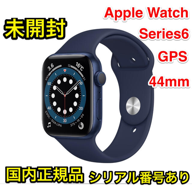 ★未開封★Apple Watch 6 GPS 44mm ブルーアルミ