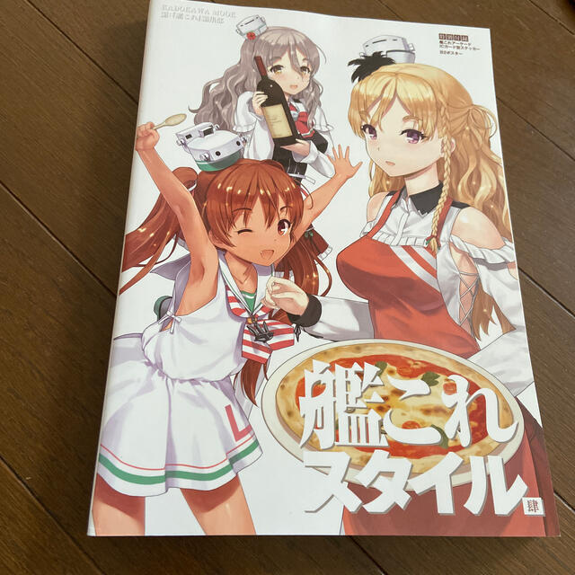 艦これスタイル 肆 エンタメ/ホビーの本(アート/エンタメ)の商品写真