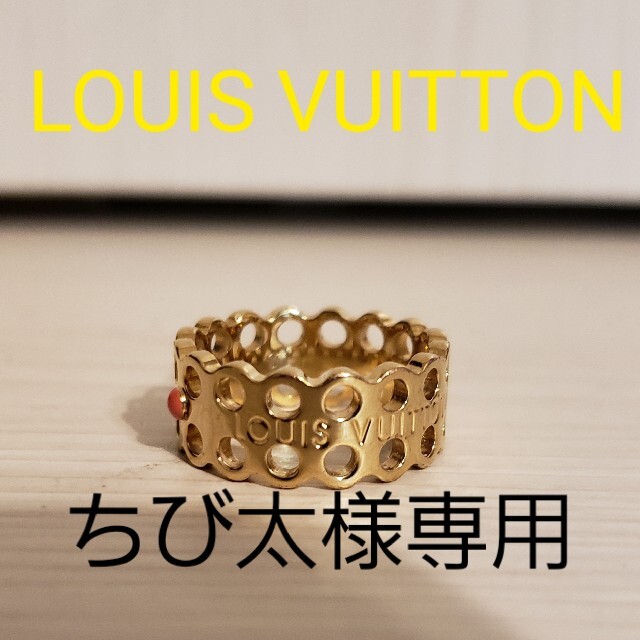 LOUIS VUITTON(ルイヴィトン)のちび太様専用LOUISVUITTONバーグハイドアンドシークリング レディースのアクセサリー(リング(指輪))の商品写真