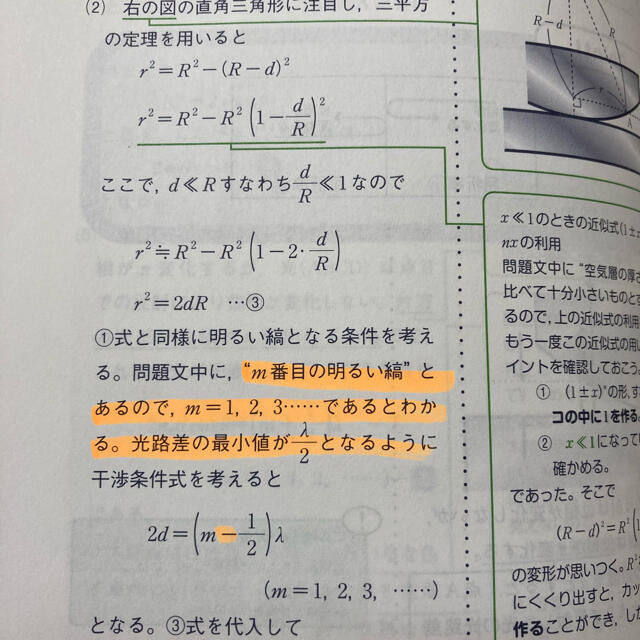 原子の通販　電磁気　熱　波動　チョコパン's　ひとりで学べる”秘伝の物理問題集　shop｜ラクマ　力学　by