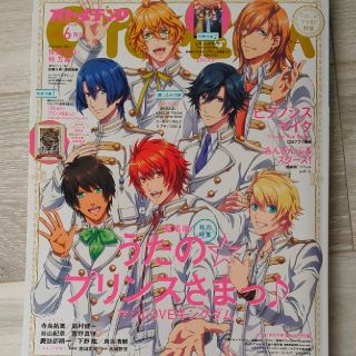 ガッケン(学研)のOTOMEDIA (オトメディア) 2019年 06月号(アート/エンタメ/ホビー)