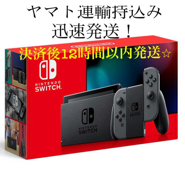 Nintendo Switch(ニンテンドースイッチ)の新品 Nintendo Switch 本体 グレー バッテリー強化版 エンタメ/ホビーのゲームソフト/ゲーム機本体(家庭用ゲーム機本体)の商品写真