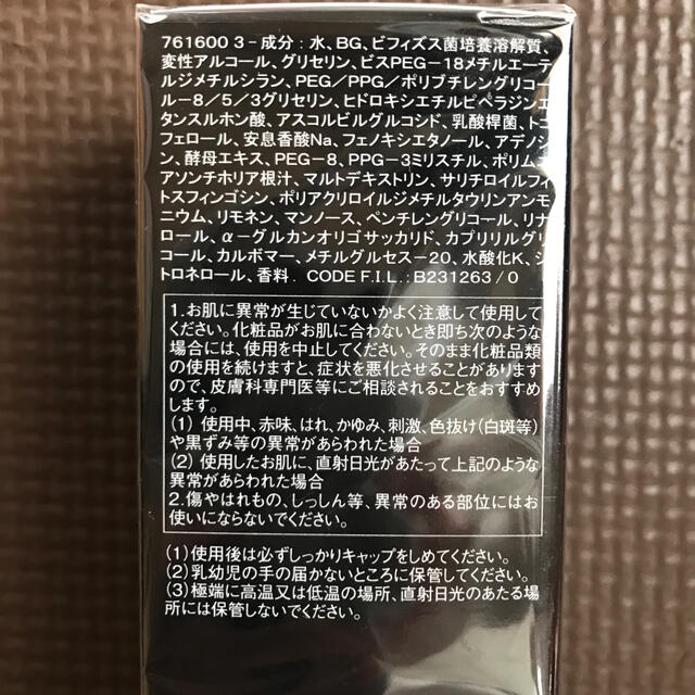 未開封ランコムジェニフィックアドバンスト50ml 2