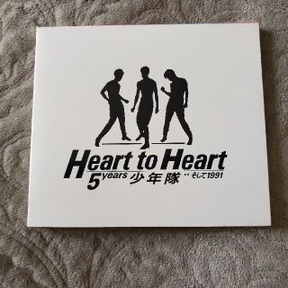 ショウネンタイ(少年隊)の少年隊 Heart to Heart 5years 少年隊‥そして1991(ポップス/ロック(邦楽))